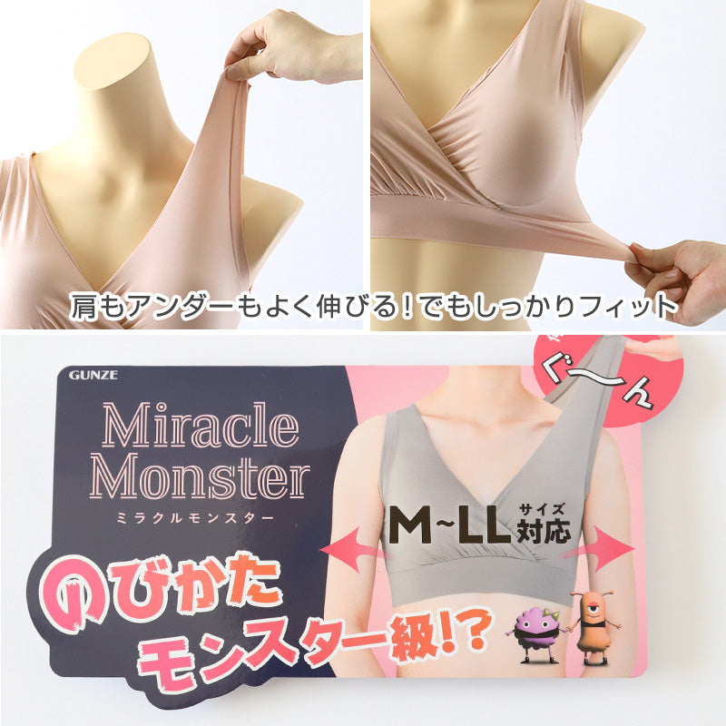 グンゼ ハーフトップ カップ付き ブラ ブラジャー ハーフブラ 楽 M-LL
