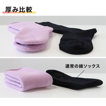 画像をギャラリービューアに読み込む, ウチコレ 裏起毛 ソックス レディース グンゼ 23-25cm 靴下 ルームソックス ショートソックス 防寒 冷え対策 もこもこ ふわふわ あったか あたたか 暖か 暖かい 室内 プレゼント ギフト クリスマス (在庫限り)
