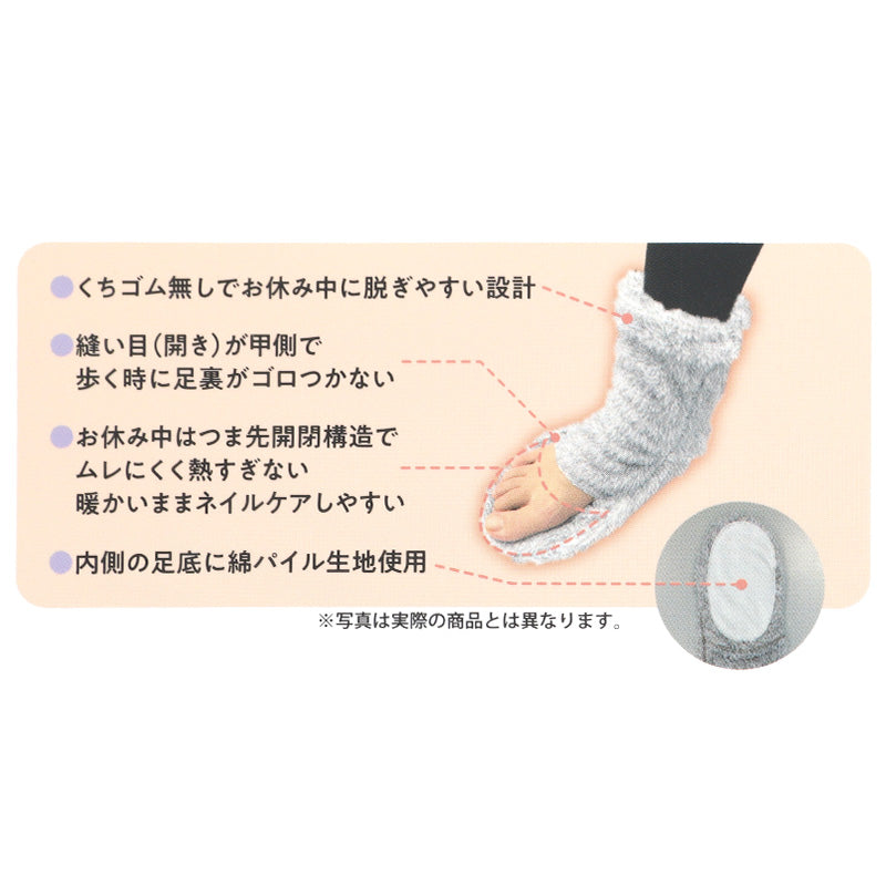 ウチコレ おやすみソックス ルームソックス レディース グンゼ 靴下 温