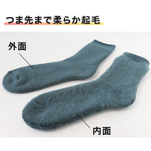 画像をギャラリービューアに読み込む, ウチコレ 裏起毛 ソックス メンズ グンゼ 25-27cm 靴下 ルームソックス ショートソックス 防寒 冷え対策 もこもこ ふわふわ あったか あたたか 暖か 暖かい 室内 プレゼント ギフト クリスマス (在庫限り)
