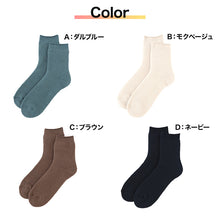 画像をギャラリービューアに読み込む, ウチコレ 裏起毛 ソックス メンズ グンゼ 25-27cm 靴下 ルームソックス ショートソックス 防寒 冷え対策 もこもこ ふわふわ あったか あたたか 暖か 暖かい 室内 プレゼント ギフト クリスマス (在庫限り)
