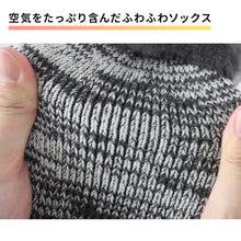 画像をギャラリービューアに読み込む, ウチコレ 極厚 クルーソックス 毛混 メンズ ルームソックス グンゼ 25-27cm 靴下 冬 防寒 冷え対策 もこもこ ふわふわ あったか あたたか 暖か 暖かい 室内 プレゼント ギフト クリスマス (在庫限り)
