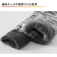 画像をギャラリービューアに読み込む, ウチコレ 極厚 クルーソックス 毛混 メンズ ルームソックス グンゼ 25-27cm 靴下 冬 防寒 冷え対策 もこもこ ふわふわ あったか あたたか 暖か 暖かい 室内 プレゼント ギフト クリスマス (在庫限り)
