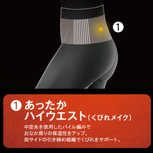 画像をギャラリービューアに読み込む, ライザップ ハイウエスト レギンス あったか 10分丈 レディース M-L・L-LL GUNZE RIZAP 暖かい 暖か 着圧 引き締め 加圧 運動 ヨガ ジム スポーツ インナーウェア 女性 (在庫限り)
