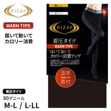 画像をギャラリービューアに読み込む, ライザップ タイツ あったか レディース M-L・L-LL GUNZE RIZAP 暖かい 暖か 着圧 引き締め 加圧 運動 ヨガ ジム スポーツ インナーウェア 女性 (在庫限り)
