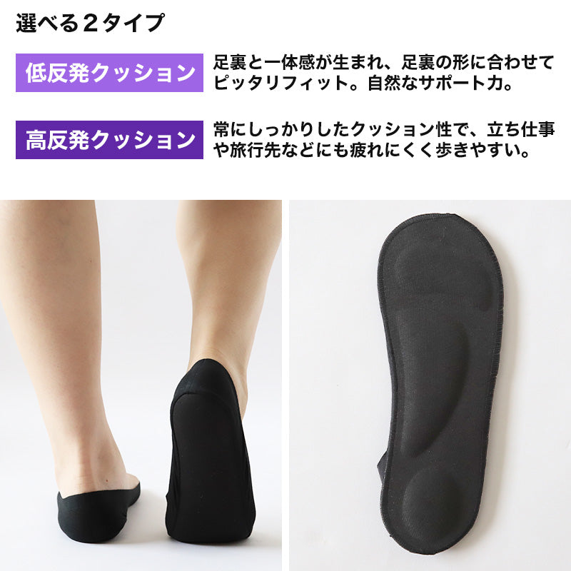 グンゼ フットカバー 浅履き クッション 23-25cm・25-27cm GUNZE 脱げ