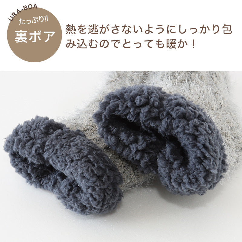 ウチコレ ボア ルームソックス ショート丈 グンゼ メンズ 25