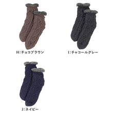 画像をギャラリービューアに読み込む, ウチコレ ボア ルームソックス ショート丈 グンゼ メンズ 25 26 27 cm GUNZE 靴下 室内 厚手ソックス ソックス 防寒 極暖 暖かい 裏ボア 厚手 あったか あたたか 暖か もこもこ ふわふわ 厚地 秋冬 冬 底冷え 冷え性 冷え対策 クリスマス プレゼント ギフト
