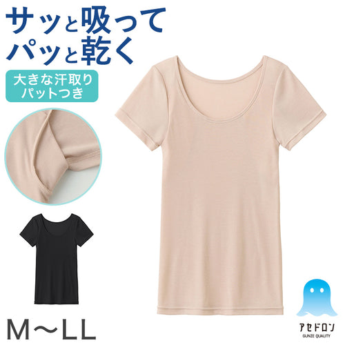 アセドロン グンゼ レディース 汗取り付 2分袖 インナー 半袖 M L LL GUNZE 肌着 下着 シャツ 夏 薄手 汗染み 速乾 吸汗速乾 抗菌防臭