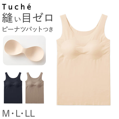 Tuche パッド付 タンクトップ ブラトップ カップ付 M L LL GUNZE グンゼ トゥシェ シームレス 完全無縫製 カットオフ