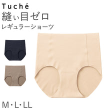 画像をギャラリービューアに読み込む, Tuche 縫い目ゼロ レギュラーショーツ シームレス ショーツ レディース M L LL GUNZE グンゼ トゥシェ 完全無縫製 カットオフ 縫い目なし 下着 パンツ 肌着 響きにくい 無地
