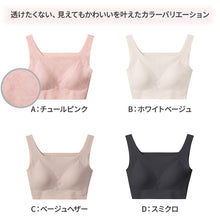 画像をギャラリービューアに読み込む, グンゼ ブラジャー ノンワイヤー 響きにくい ガールズ アントゥシェ S M L 透けにくい ブラレット 美胸 かわいい 可愛い 中学生 高校生 大学生 10代 20代 下着 タグなし シンプル ハーフトップ ハーフトップブラ unTuche GUNZE
