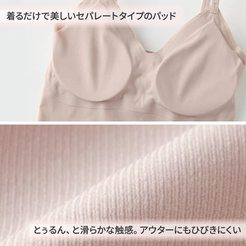 グンゼ ブラキャミソール ノンワイヤー 響きにくい ガールズ アン