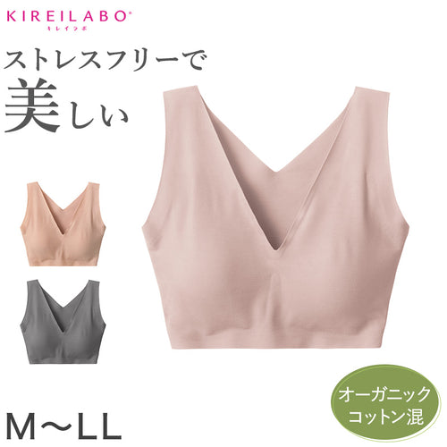 ブラジャー ブラ ハーフトップ ノンワイヤー キレイラボ M L LL グンゼ 縫い目なし オーガニックコットン 綿 カットオフ 楽 らく 美しい きれい レディース ストレスフリー グレー ピンク ベージュ