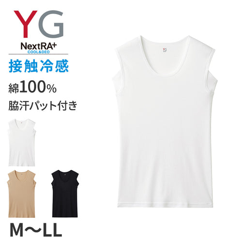 グンゼ YG メンズ ノースリーブ スリーブレス クルーネック 接触冷感 綿100 脇パッド付き M L LL v首 肌着 下着 男性 紳士 脇汗対策 汗取りインナー 夏 ビジネス インナー プレゼント ギフト 父の日 (在庫限り)