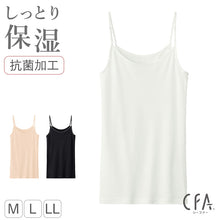 画像をギャラリービューアに読み込む, レディース キャミソール キャミ グンゼ シーファー M L LL GUNZE CFA 肌着 下着 保湿 うるおい 抗菌 やわらか (在庫限り)
