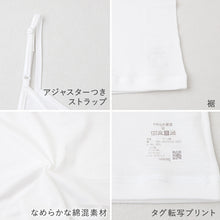画像をギャラリービューアに読み込む, レディース キャミソール キャミ グンゼ シーファー M L LL GUNZE CFA 肌着 下着 保湿 うるおい 抗菌 やわらか (在庫限り)

