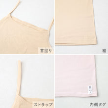画像をギャラリービューアに読み込む, レディース キャミソール キャミ 綿100 グンゼ シーファー M L LL GUNZE CFA 肌着 下着 消臭 コットン 臭い対策 汚れが落ちやすい やわらか (在庫限り)

