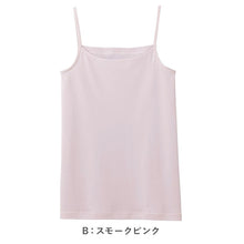 画像をギャラリービューアに読み込む, レディース キャミソール キャミ 綿100 グンゼ シーファー M L LL GUNZE CFA 肌着 下着 消臭 コットン 臭い対策 汚れが落ちやすい やわらか (在庫限り)
