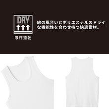 画像をギャラリービューアに読み込む, アディダス キッズ tシャツ 男の子 インナー スリーブレス ノースリーブ 2枚組 グンゼ 150 160 170cm タンクトップ 下着 子供 吸汗 速乾 男子 肌着 シャツ 白 黒 子ども ジュニア adidas さらさら 洗い替え
