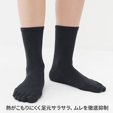 画像をギャラリービューアに読み込む, アセドロン 5本指 ソックス メンズ ショート 丈 靴下 グンゼ  25 26 27 cm ビジネスソックス ショートソックス 吸汗速乾 消臭 黒 紺 灰 GUNZE gunze プレゼント ギフト 父の日 くつ下 くつした (在庫限り)
