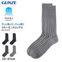 画像をギャラリービューアに読み込む, アセドロン ソックス メンズ クルー 丈 靴下 グンゼ ストライプ 25 26 27 cm カジュアルソックス クルーソックス 吸汗速乾 消臭 黒 紺 灰 GUNZE gunze プレゼント ギフト 父の日 くつ下 くつした (在庫限り)

