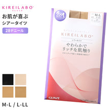画像をギャラリービューアに読み込む, グンゼ キレイラボ シアータイツ 28デニール 薄手タイツ レディース M L LL やわらか 保湿 UV対策 ブラック 黒 ベージュ 肌色 ストッキング
