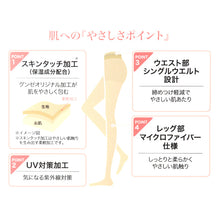 画像をギャラリービューアに読み込む, キレイラボ タイツ 16D シアータイツ レディース グンゼ M L LL gunze kireilabo やわらか 保湿 UV対策 ブラック 黒 ベージュ 肌
