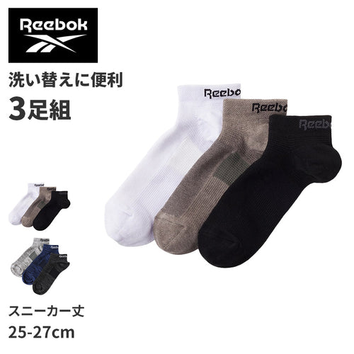 リーボック 靴下 ソックス メンズ 3足 セット スニーカー 丈 厚手 グンゼ 25 26 27 cm gunze reebok ホワイト 白 ブラック 黒 グレー 灰 ネイビー 紺 スポーツ ウォーキング ジョギング ランニング 運動