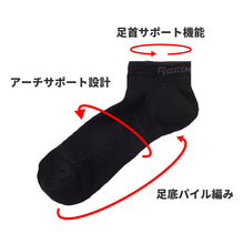 画像をギャラリービューアに読み込む, リーボック 靴下 ソックス メンズ 3足 セット スニーカー 丈 足底パイル 厚手 グンゼ 25 26 27 cm gunze reebok ホワイト 白 ブラック 黒 グレー 灰 ネイビー 紺 スポーツ ウォーキング ジョギング ランニング 運動
