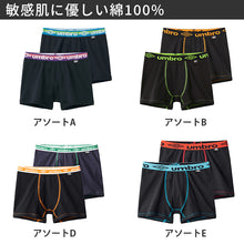 画像をギャラリービューアに読み込む, グンゼ umbro 子供 ボクサーブリーフ 2枚 セット 綿100 140 150 160 170 cm アンブロ パンツ 前あき ボクサーブリーフ 下着 インナー 綿 吸汗速乾 ギフト プレゼント ボクサーパンツ 黒 ブラック カラフル (在庫限り)
