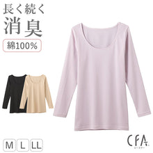 画像をギャラリービューアに読み込む, レディース 綿100 長袖 インナー シャツ グンゼ シーファー M L LL GUNZE CFA 肌着 下着 消臭 コットン 臭い対策 汚れが落ちやすい やわらか
