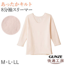 画像をギャラリービューアに読み込む, グンゼ 快適工房 婦人 中綿入り キルト 8分袖スリーマー レディース 冬用 M L LL 綿 インナー シャツ 長袖 綿肌着 冷え対策 あったか 防寒 下着 冬 天然素材
