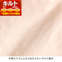 画像をギャラリービューアに読み込む, グンゼ 快適工房 婦人 中綿入り キルト 8分袖スリーマー レディース 冬用 M L LL 綿 インナー シャツ 長袖 綿肌着 冷え対策 あったか 防寒 下着 冬 天然素材
