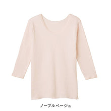画像をギャラリービューアに読み込む, グンゼ 快適工房 婦人 あたたかい ウール混 8分袖スリーマー レディース 冬用 M L LL インナー シャツ 長袖 綿肌着 冷え対策 あったか 防寒 下着 冬 天然素材
