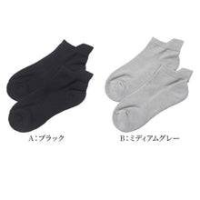 画像をギャラリービューアに読み込む, サブリナ フットカバー レディース ソックス 靴下 パイル 吸汗 蒸れにくい 消臭 快適 深履き グンゼ 23 24 25 cm SABRINA 脱げにくい アーチサポート 見えにくい カバーソックス 黒 グレー 蒸れ対策 通気性 スニーカー ショート丈 シンプル 無地 デイリー 仕事 学生

