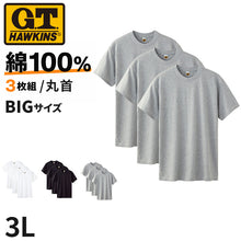 画像をギャラリービューアに読み込む, 綿100% クルーネック Tシャツ 3枚組 メンズ 半袖 丸首 インナーシャツ 脇縫いなし 大きいサイズ 3L 天竺 肌着 コットン パックT 3P 無地 シンプル ベーシック 通年 洗い替え まとめ買い 紳士 下着 男性用インナー G.T.HAWKINS GTホーキンス グンゼ

