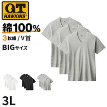 画像をギャラリービューアに読み込む, 綿100% Vネック Tシャツ 3枚組 メンズ 半袖 インナーシャツ 脇縫いなし 大きいサイズ 3L 天竺 肌着 V首 コットン パックT 3P 無地 シンプル ベーシック 通年 洗い替え まとめ買い 紳士 下着 男性用インナー G.T.HAWKINS GTホーキンス ホーキンス
