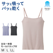 画像をギャラリービューアに読み込む, ブラキャミソール レディース カップ付き アセドロン グンゼ M L LL 夏 吸汗速乾 速乾 ムレにくい 通気性 汗ベタ対策 ブラトップ ブラキャミ カップ付きキャミソール カップ付きインナー バストラインすっきり ノンワイヤー 肌離れ さらさら 涼しい
