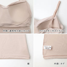 画像をギャラリービューアに読み込む, ブラキャミソール レディース カップ付き アセドロン グンゼ M L LL 夏 吸汗速乾 速乾 ムレにくい 通気性 汗ベタ対策 ブラトップ ブラキャミ カップ付きキャミソール カップ付きインナー バストラインすっきり ノンワイヤー 肌離れ さらさら 涼しい

