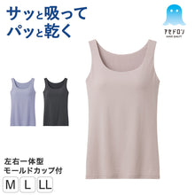 画像をギャラリービューアに読み込む, ブラタンクトップ レディース カップ付き アセドロン グンゼ M L LL 吸汗速乾 ムレにくい 通気性 汗ベタ対策 ブラトップ カップ付きタンクトップ カップ付きインナー バストラインすっきり ノンワイヤー 肌離れ さらさら 涼しい GUNZE 胸汗 ブラ汗
