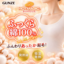 画像をギャラリービューアに読み込む, 綿100% インナー レディース 8分袖 あったか 肌着 グンゼ ホットマジック M L LL 長袖 吸湿発熱 裏微起毛 HOTMAGIC ふっくら GUNZE 綿 コットン 五分袖 秋冬 冬用 防寒 暖かい 発熱インナー 婦人肌着 レディース肌着 女性用 下着 アンダーウェア
