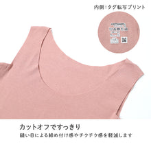 画像をギャラリービューアに読み込む, レディース あったかインナー タンクトップ 綿85％ グンゼ ホットマジック M L LL コットンリッチ 吸湿発熱 裏起毛 汗取りパッド付き 汗ジミ対策 保湿 カットオフ 切りっぱなし 後ろ丈長め ストレッチ 冷え対策 冬用 冬インナー 肌着 ノースリーブ

