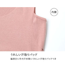 画像をギャラリービューアに読み込む, レディース あったかインナー タンクトップ 綿85％ グンゼ ホットマジック M L LL コットンリッチ 吸湿発熱 裏起毛 汗取りパッド付き 汗ジミ対策 保湿 カットオフ 切りっぱなし 後ろ丈長め ストレッチ 冷え対策 冬用 冬インナー 肌着 ノースリーブ
