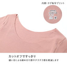 画像をギャラリービューアに読み込む, レディース あったかインナー 8分袖 綿85％ グンゼ ホットマジック M L LL コットンリッチ 吸湿発熱 裏起毛 カットオフ 切りっぱなし 後ろ丈長め ストレッチ 保湿 洗濯タグなし 冬用 冬インナー 長袖インナー 肌着 防寒 冷え対策 ひびきにくい
