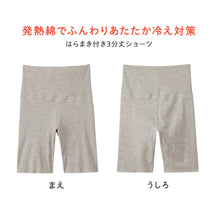 画像をギャラリービューアに読み込む, レディース 腹巻き付き 3分丈ショーツ 綿85％ グンゼ ホットマジック M L LL コットンリッチ 吸湿発熱 裏起毛 お腹冷え対策 腹巻一体型 二重生地 一枚ばき カットオフ ひびきにくい ストレッチ 保湿 洗濯タグなし 冬用 あったかインナー 肌着 下着
