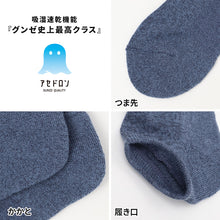 画像をギャラリービューアに読み込む, アセドロン ソックス メンズ スニーカー 丈 靴下 グンゼ  25 26 27 cm 紳士 男性 スニーカーソックス 吸汗速乾 消臭 底パイル ショート丈 汗ムレ軽減 黒 白 灰 GUNZE gunze プレゼント ギフト くつ下 くつした 汗対策 パイル 通勤 普段使い
