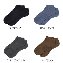 画像をギャラリービューアに読み込む, アセドロン ソックス メンズ スニーカー 丈 靴下 グンゼ  25 26 27 cm 紳士 男性 スニーカーソックス 吸汗速乾 消臭 底パイル ショート丈 汗ムレ軽減 黒 白 灰 GUNZE gunze プレゼント ギフト くつ下 くつした 汗対策 パイル 通勤 普段使い
