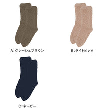 画像をギャラリービューアに読み込む, ルームソックス 裏ボア 冬用 レディース 靴下 グンゼ 23 24 25 cm クルー丈 暖かい 防寒 寒さ対策 あったか あたたか ふかふか もこもこ 冷え性 末端冷え性 足の冷え 冷え取り 冬用 冬 温かい 暖かい 厚地 厚手ソックス クリスマス プレゼント
