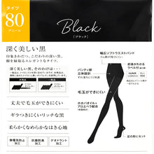 画像をギャラリービューアに読み込む, グンゼ サブリナ タイツ 80デニール レディース M-L・L-LL 丈夫 毛玉ができにくい なめらか 抗菌防臭 デオドラント 保湿 毛玉防止 婦人 女性 パンティ部立体設計 ソフトウエスト 足型セット 秋冬 ホホバオイル アロエベラ はき心地 快適フィット 黒
